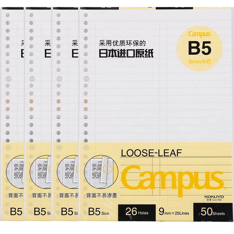 KOKUYO B5 Loose-Leaf Paper, Campus Refill Notebook Paper, 9mm 25-Line Grid, 50 Sheets/book, 4 Books, WCN-CLL1517