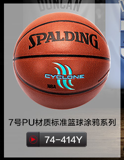Spalding 斯伯丁 74-414 CYCLONE 涂鸦...-京东