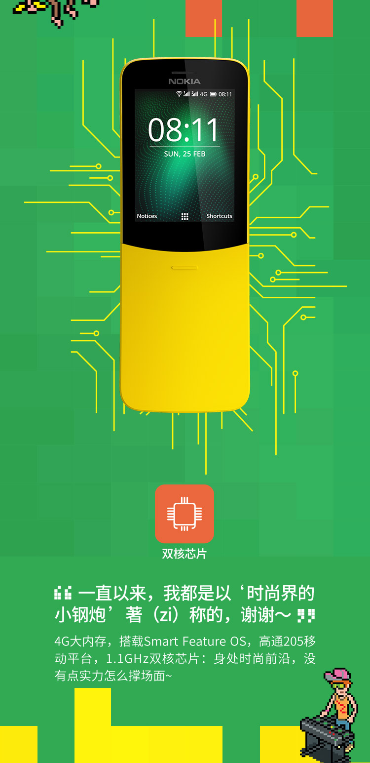 诺基亚 NOKIA 8110 移动联通4G手机 黑色 直板