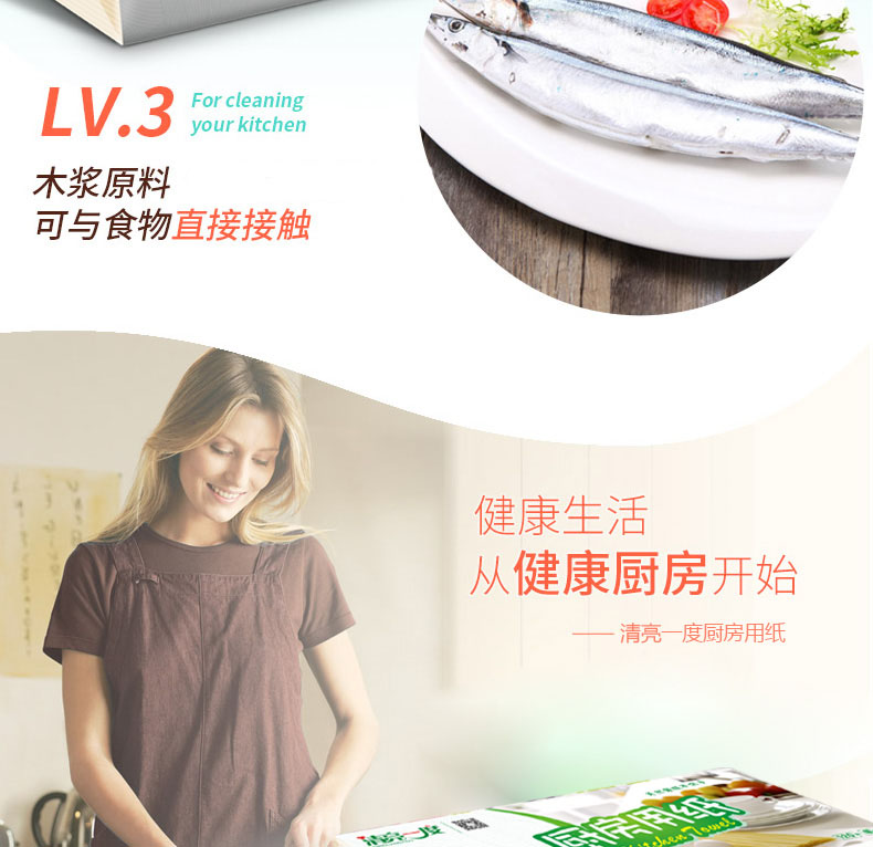 清亮一度 厨房用纸 120抽*5包家用吸油纸巾  擦手纸吸水纸抹手纸 抹油纸抽纸-京东