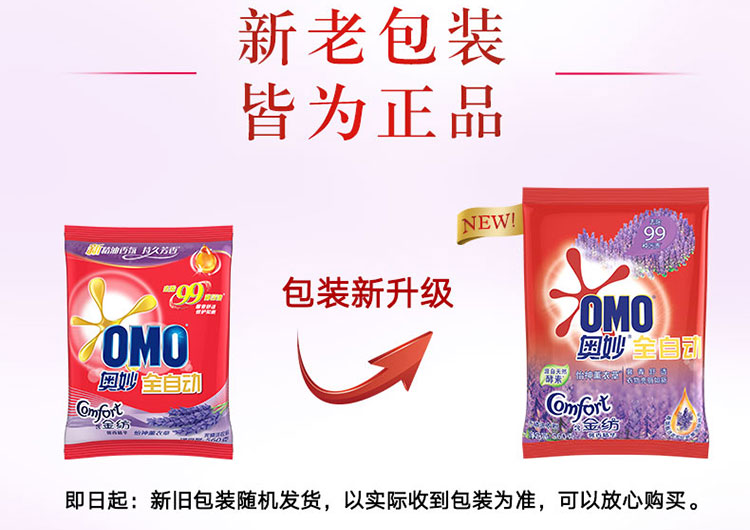 含金纺馨香精华无磷洗衣粉怡神薰衣草560g(新老包装随机发货)-京东