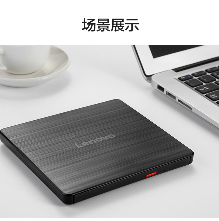 联想（Lenovo）8倍速 USB2.0 外置光驱 外置DVD刻录机 移动光驱 黑色(兼容Windows/苹果MAC系统/GP70N)-京东