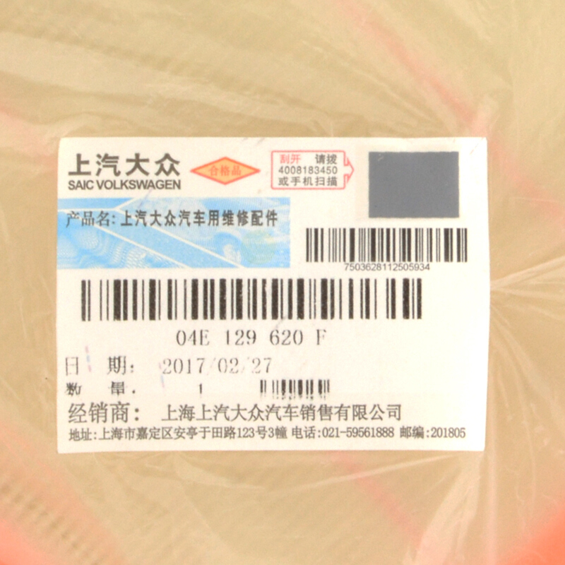 上汽上海大众斯柯达 原厂空气滤芯/空气滤清器 15-新明锐1.6/全新晶锐/昕锐/昕动1.4L1.6L/13-今 适用-京东