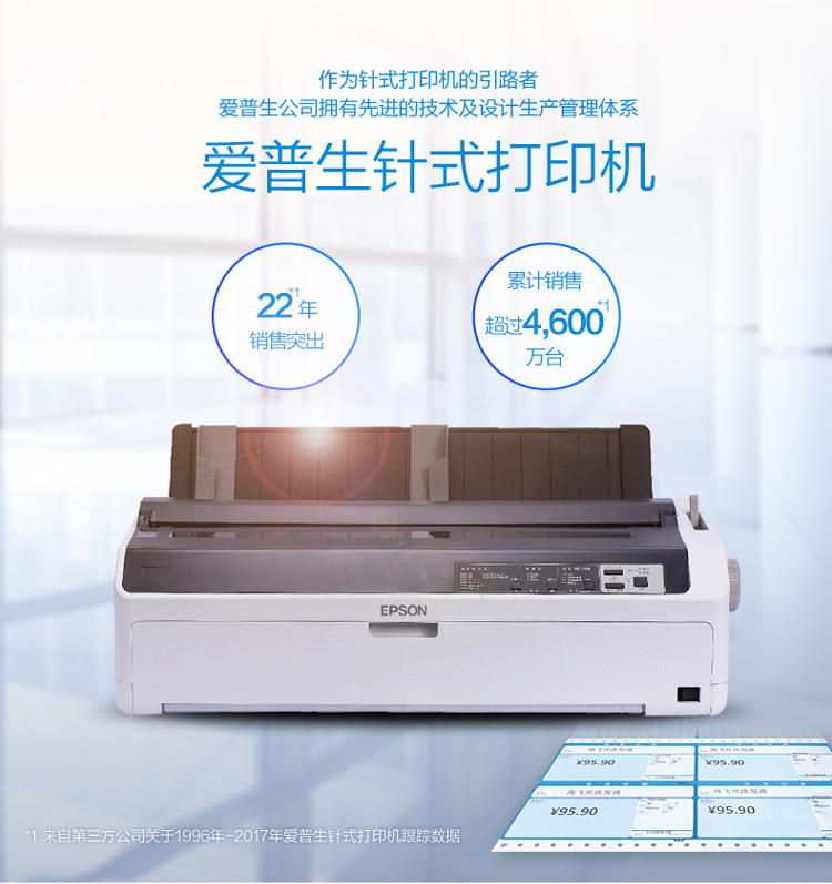 爱普生LQ-1600KIVH 宽幅单据报表打印机 136列高速卷筒 针式打印机-京东