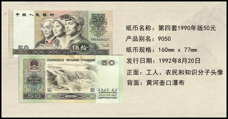 中国四地 第四套人民币小全套纸币系列 -京东