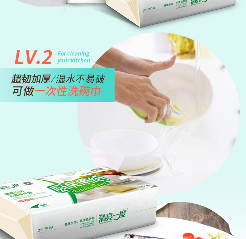 清亮一度 厨房用纸 120抽*5包家用吸油纸巾  擦手纸吸水纸抹手纸 抹油纸抽纸-京东