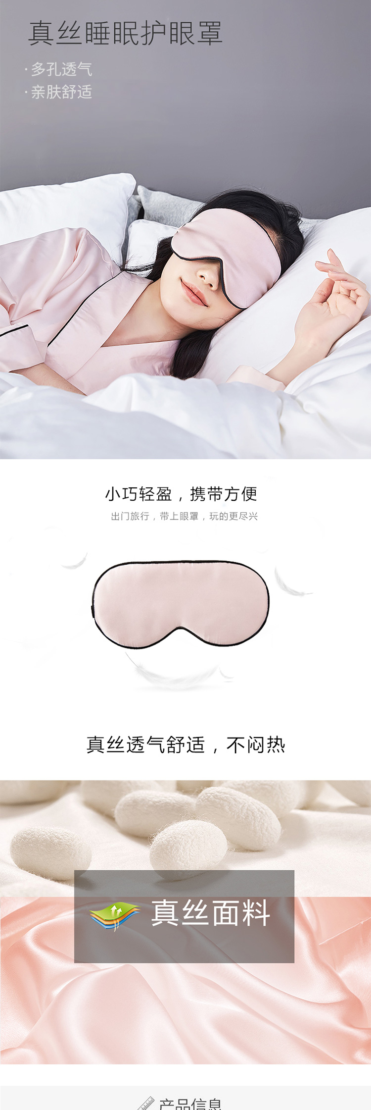 苏子 舒眠真丝眼罩遮光眼罩睡眠神器遮光眼罩透气真丝眼罩粉黑色-京东