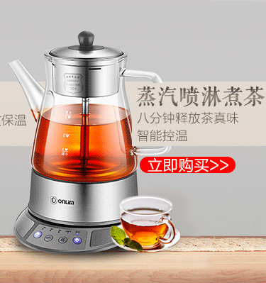 东菱(donlim)养生壶 玻璃 加厚 蒸汽喷淋式 智能控温.-京东