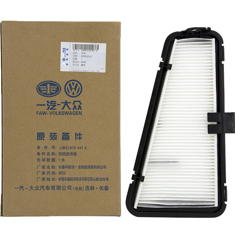 AUDI Original Outdoor Air Conditioning Filter / Air Conditioner Filter Element for A4L/Q5/A4/A5 (Consult Customer Service for Compatibility)