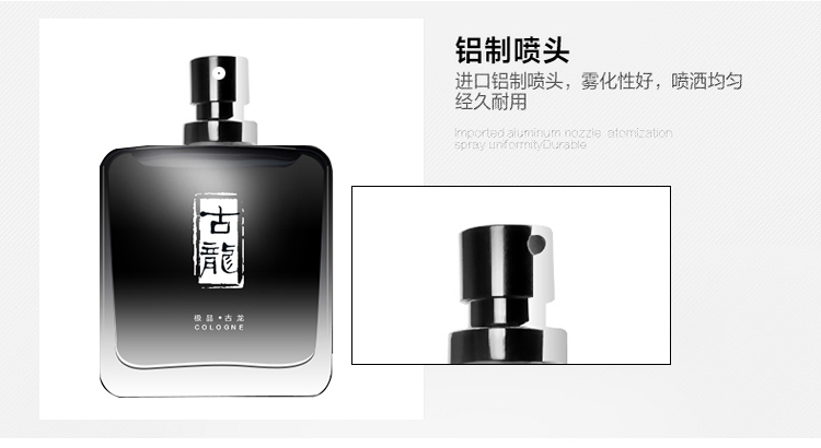 750古龙水_10.jpg 750古龙水_10.jpg