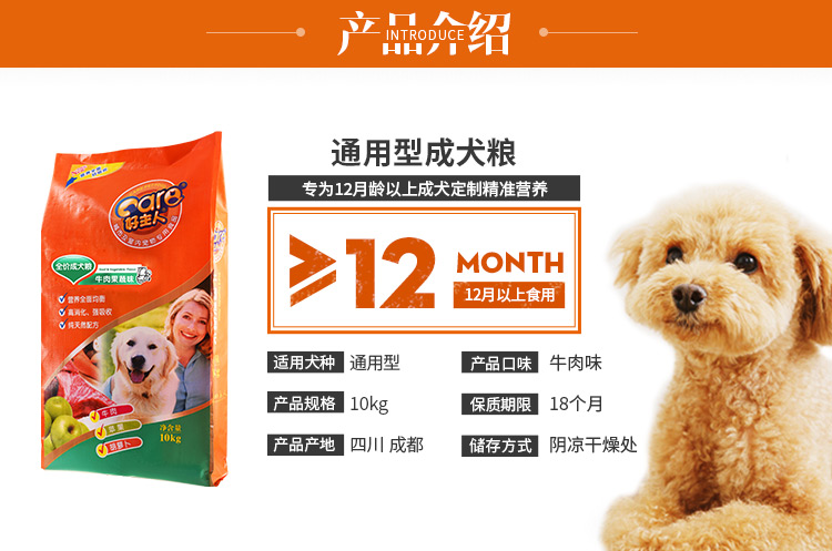 好主人（CARE） 宠物狗粮 牛肉果蔬成犬粮10kg-京东