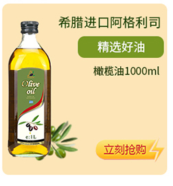 阿格利司（AGRIC）欧丽薇娜特级初榨橄榄油1L（新老包装随...-京东