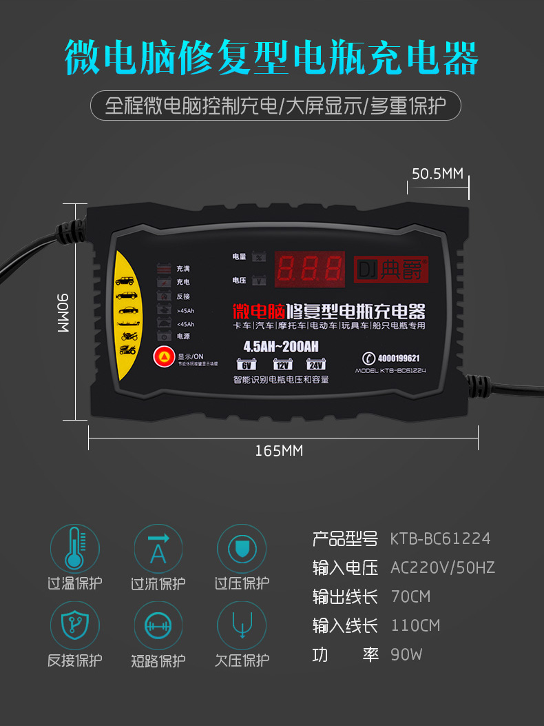 典爵 DIANJUE 6A汽车电瓶充电器12V摩托车电瓶充电...-京东