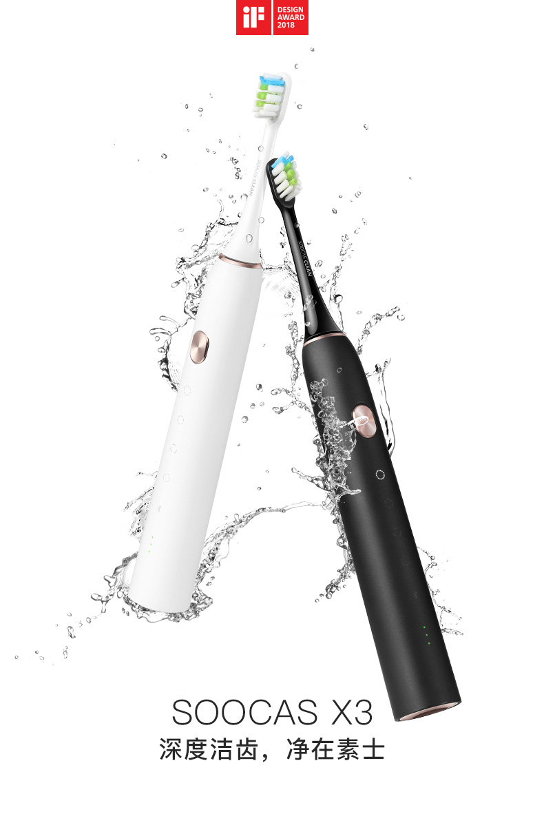 159元起,小米生态链素士X1、X3声波电动牙刷全系专享特惠