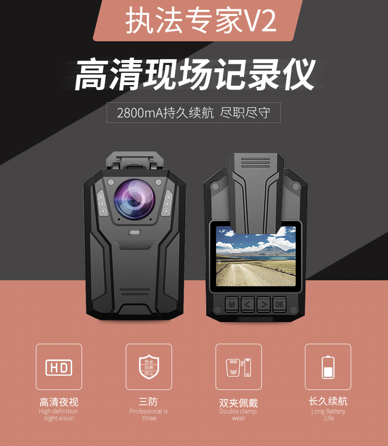 执法专家 V2 高清红外夜视记录仪 官方标配16G-京东