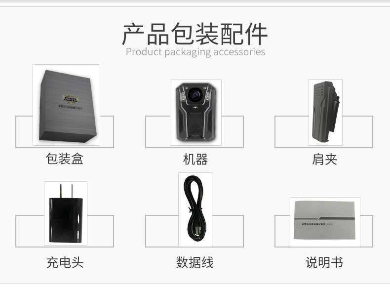 执法专家 V2 高清红外夜视记录仪 官方标配16G-京东