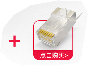 秋叶原（CHOSEAL）七类水晶头 屏蔽水晶头 网线水晶头 ...-京东