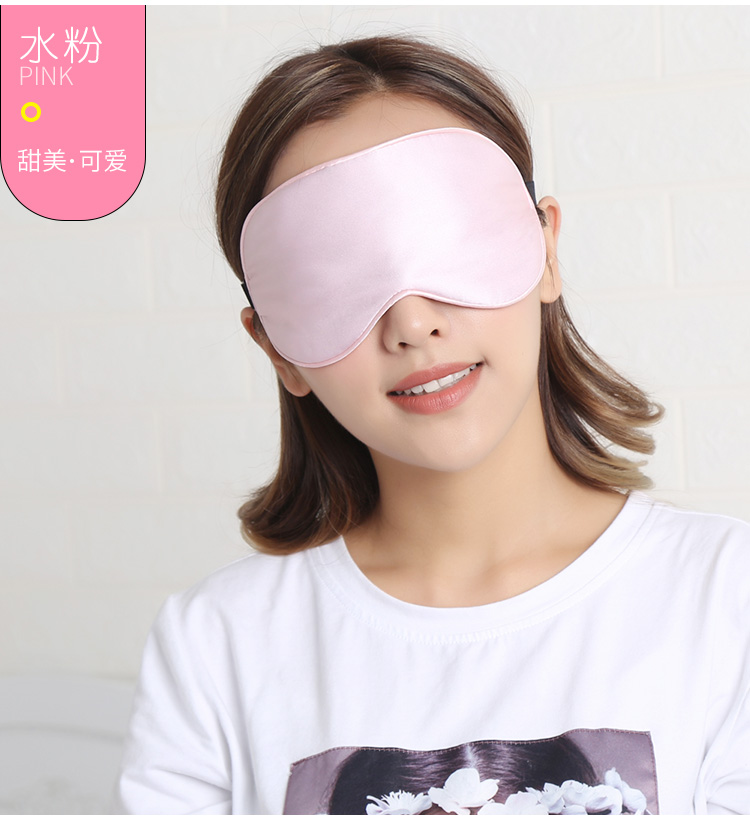 蓝洛 真丝眼罩 睡眠遮光透气 桑蚕丝护眼罩 男女午休旅行用品 大小