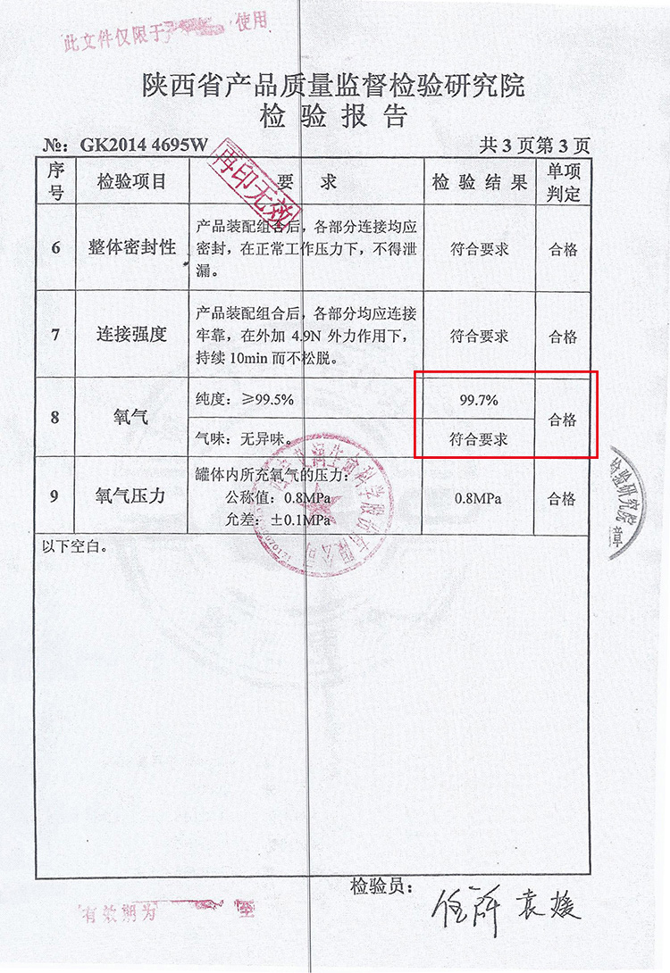 180612-孕康氧京东详情页-01_10.jpg