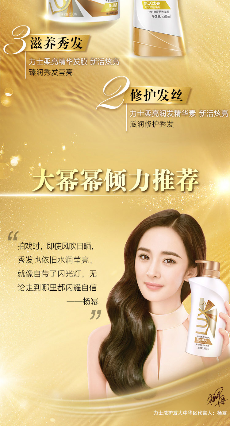 力士(lux)洗发水 新活炫亮 柔亮洗发乳330ml(非卖品 请勿下单)