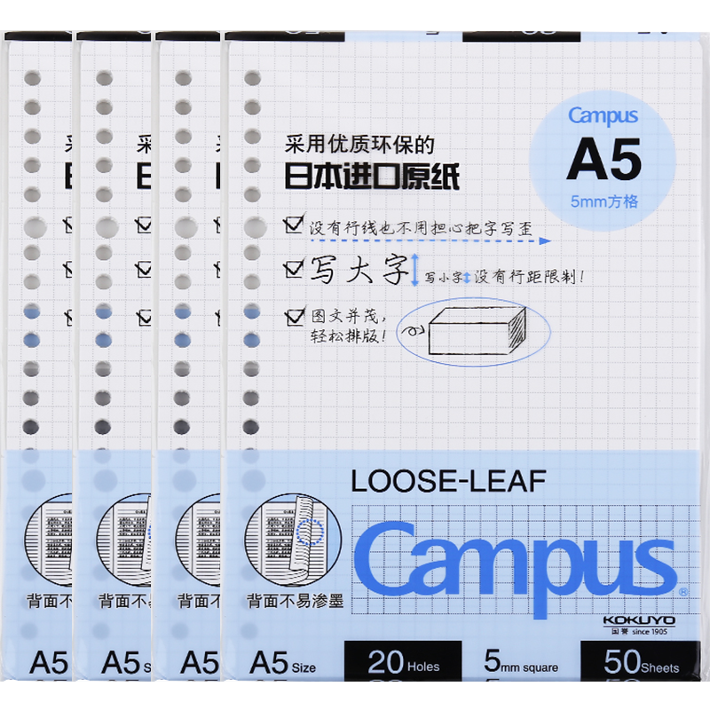 KOKUYO A5 Loose-Leaf Paper Campus Refill Notebook Pages, 5mm Grid, 50 Sheets/book, 4 Books, WCN-CLL3514N