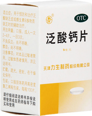 力生 泛酸钙片5mg*100片 红色