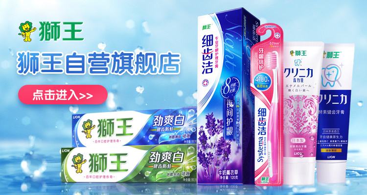 狮王（Lion）酵素牙膏130g三支装（百花薄荷+鲜果薄荷+...-京东