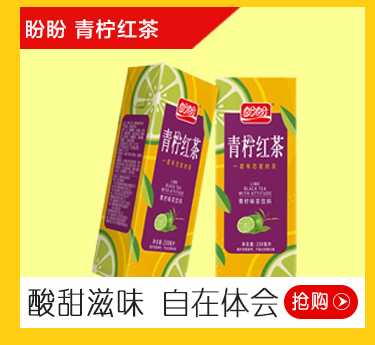 盼盼 青柠红茶 250ml*16盒 柠檬茶 饮料-京东