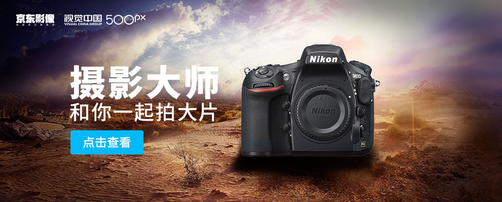 尼康（Nikon） D810 单反数码照相机 全画幅机身 约...-京东