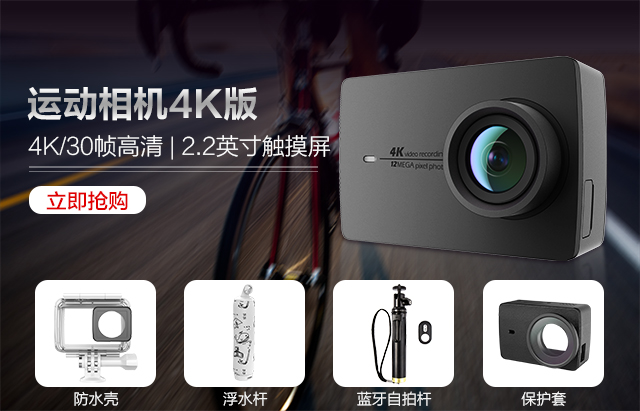 小蚁（YI）4K运动相机（黑色）智能摄像机 户外航拍潜水防抖...-京东