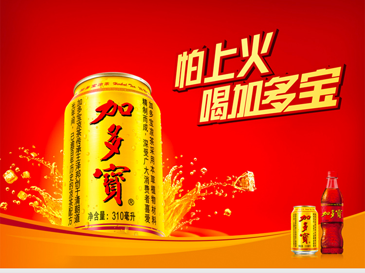 加多宝 凉茶植物饮料 茶饮料 310ml*24罐 整箱装-京东