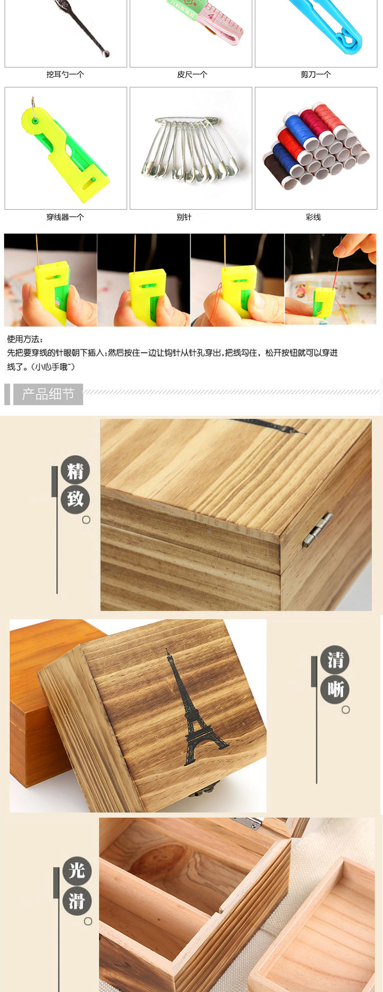 加加林 针线盒套装包邮家用针线包工具实木收纳盒手缝线缝衣线手工-京东