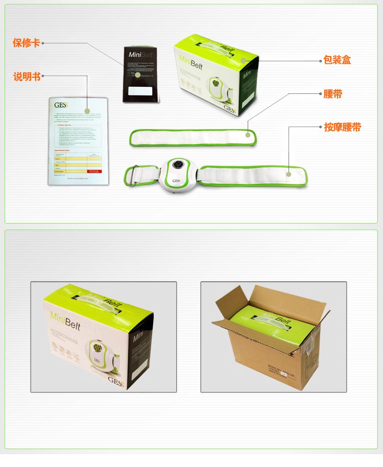 德国GESS146甩脂机 腹部震动腰带抖抖机