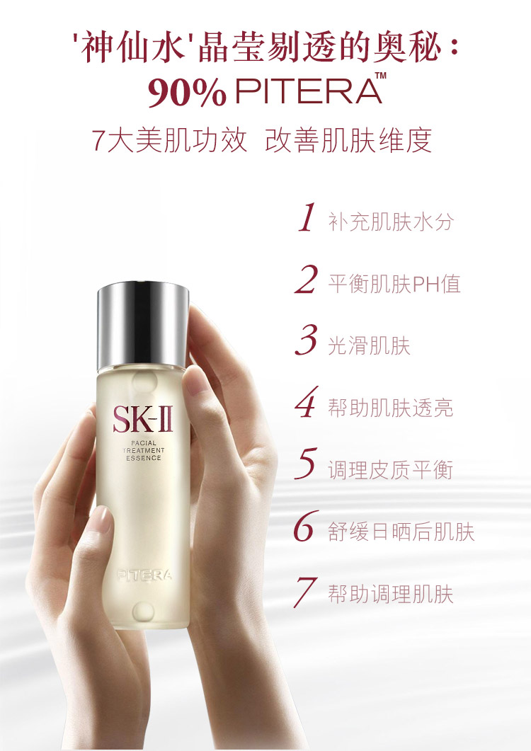 sk-ii神仙水230ml大红瓶80g小红瓶30ml补水保湿精华液 护肤套装(赠
