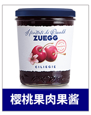 德国进口 嘉丽（Zuegg）果肉果酱 樱桃果酱瓶装 面包搭档...
