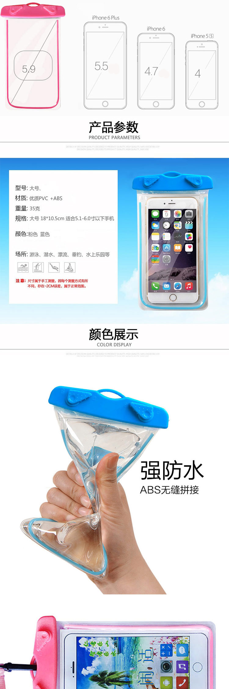 加加林JAJALIN手机防水袋防水套 游泳包防水包潜水套温泉手机防水袋 蓝色-京东