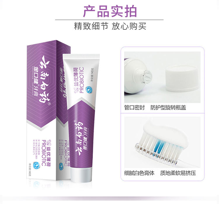 益优薄荷-145_09.jpg