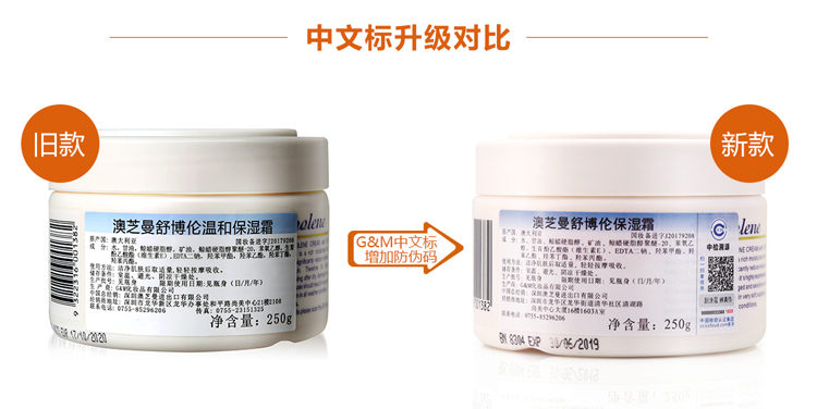澳芝曼(G&M)舒博伦保湿霜250g 维生素E霜 补水舒缓修...-京东