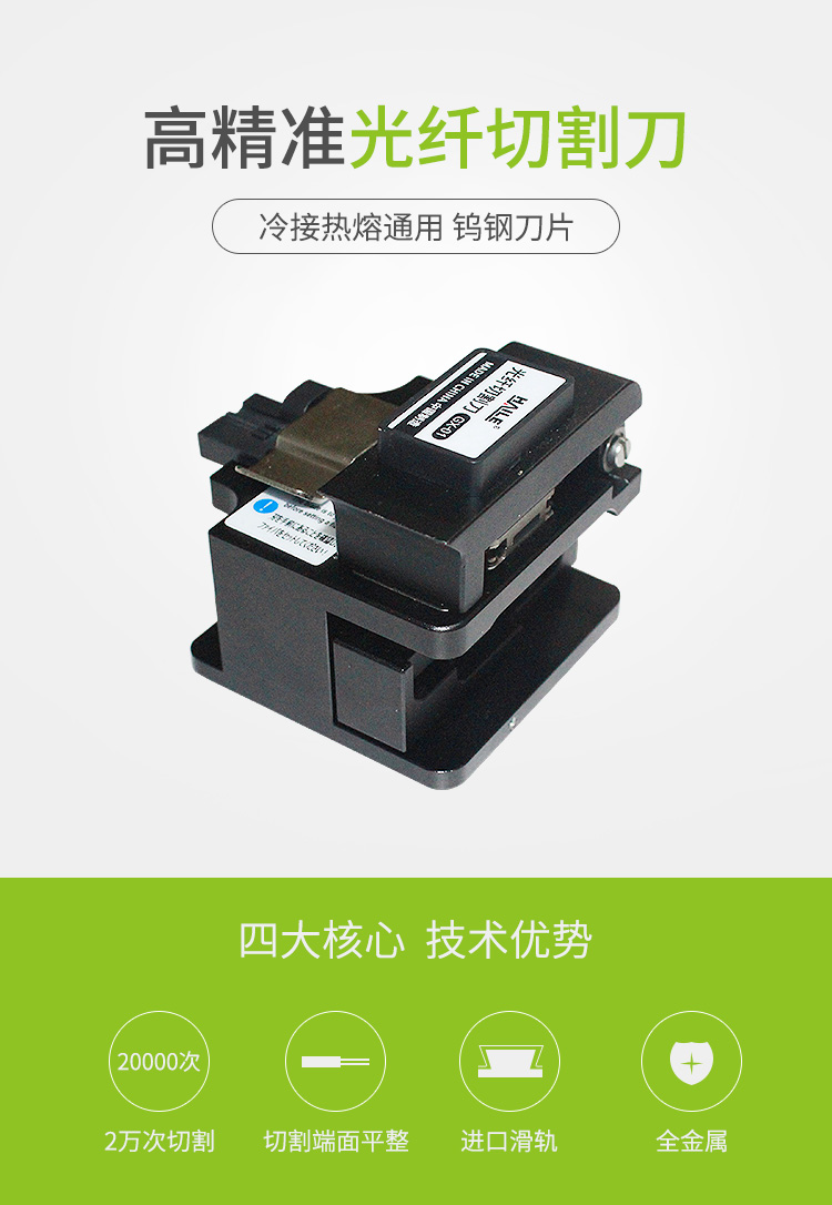 海乐（Haile）精密光纤切割刀 钨棒刀片 2万次切割 GX-01-京东