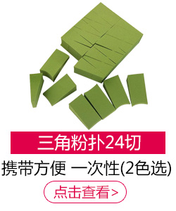 彩蛋水滴粉扑