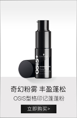 施华蔻专业OSIS尚丝型格印记多效造型乳50ml（头发造型乳...-京东