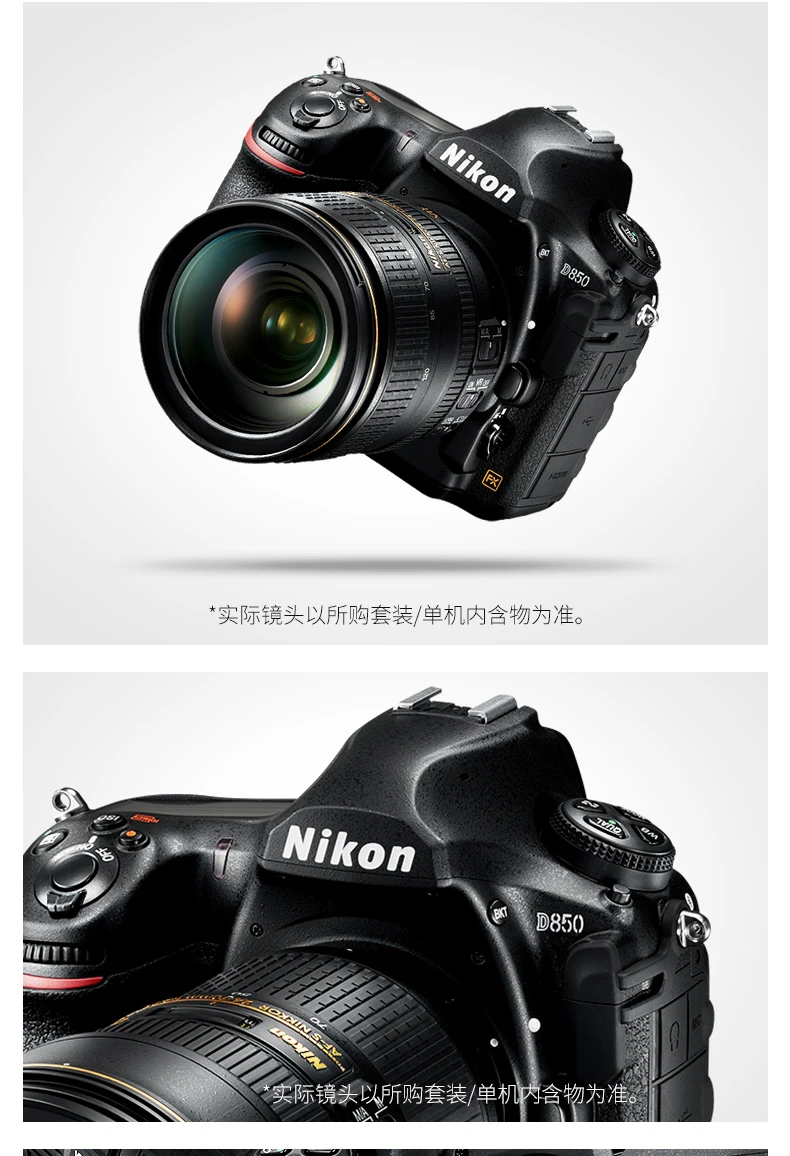 Nikon D850 SLR camera SLR body Full frame about 45.75 million effective pixels Folding touch screen/WiFi 4K Nikon D850 SLR camera SLR body Full frame about 45.75 million effective pixels Folding touch screen/WiFi 4K
