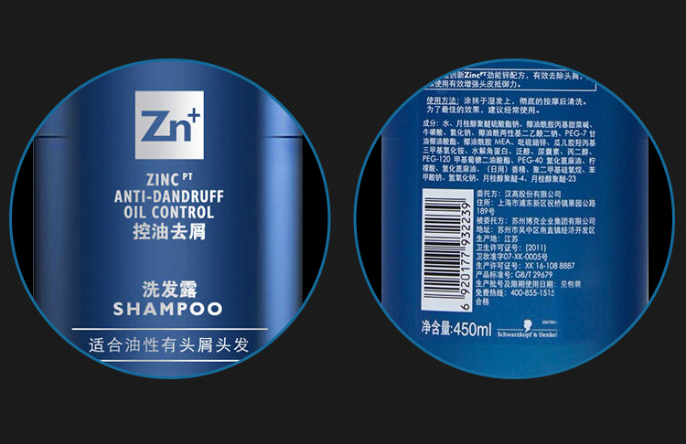施华蔻(Schwarzkopf)男士控油去屑洗发露套装(洗发...-京东
