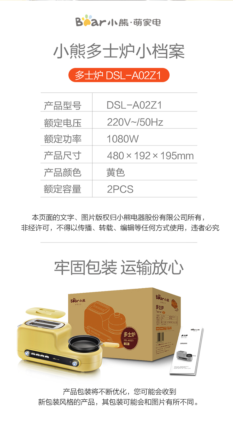 小熊（bear）烤面包机多功能多士炉家用2片早餐机吐司机煮蛋...-京东