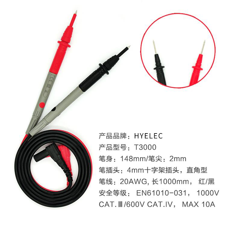 华谊（HYELEC ）T3000数字万用表通用表笔，表笔线-京东