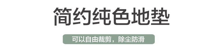 青苇 素色地垫脚垫 吸水防滑垫 进门入户蹭脚除尘门垫 随意剪裁 90*60cm 灰色-京东
