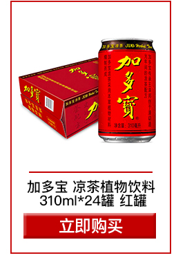 加多宝 凉茶植物饮料 茶饮料 310ml*24罐 红罐 整箱...-京东