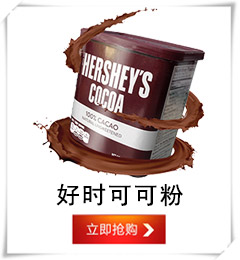 美国进口 好时（HERSHEY'S）可可粉 226g/罐