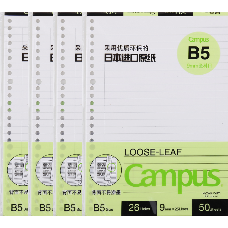 KOKUYO [Lowest Price Online] B5 Loose-Leaf Paper Campus Refill Notebook Pages, 9mm 25 Lines All Subjects, 50 Sheets/book, 4 Books WCN-CLL1516