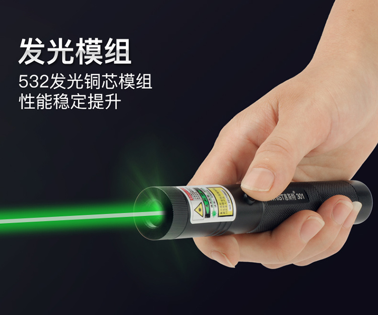 惠斯特（Whist）301 激光笔 绿光 激光手电 液晶屏指示笔 绿光充电